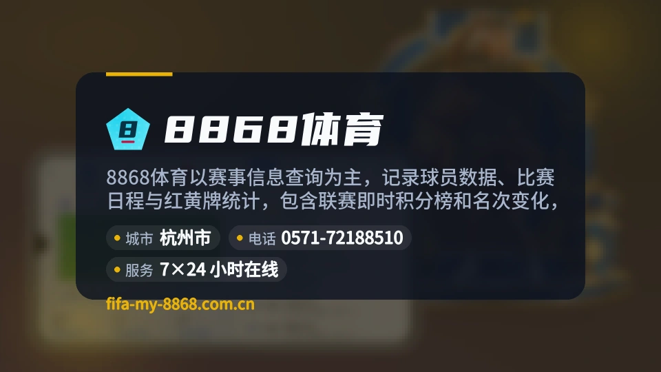 关于8868体育